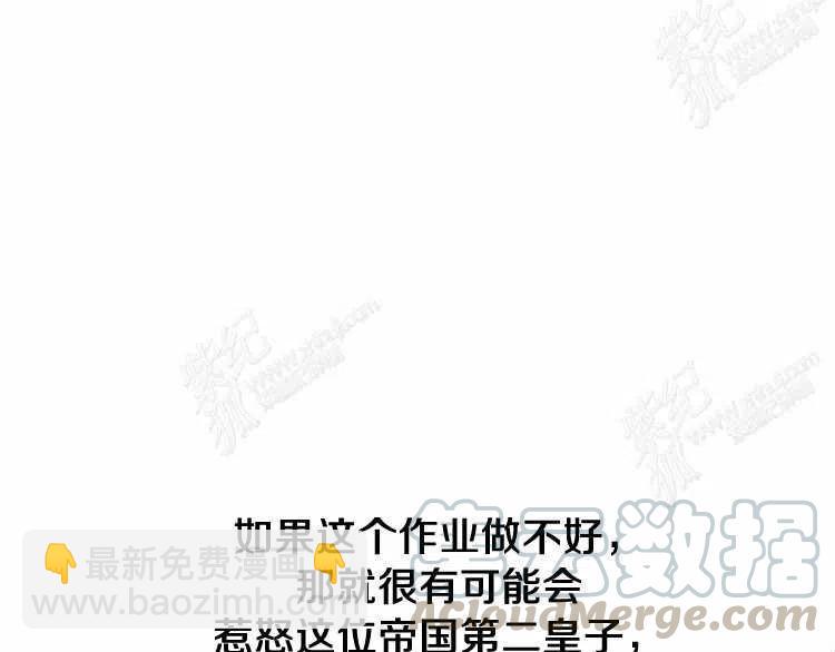 我要拯救這個該死的家庭！ - 第12話(2/4) - 3