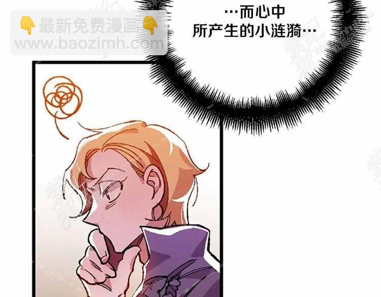 我要拯救這個該死的家庭！ - 第12話(2/4) - 8