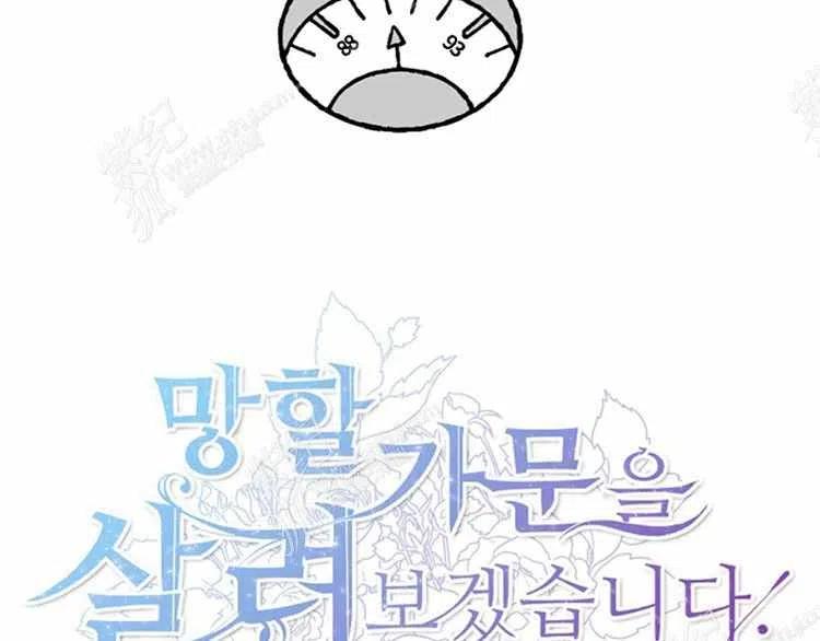 我要拯救這個該死的家庭！ - 第12話(2/4) - 6