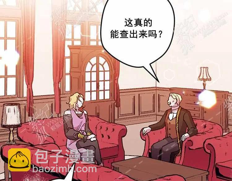 我要拯救這個該死的家庭！ - 第12話(2/4) - 2