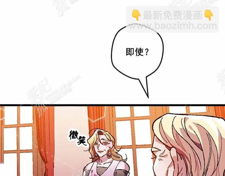 我要拯救這個該死的家庭！ - 第12話(2/4) - 4