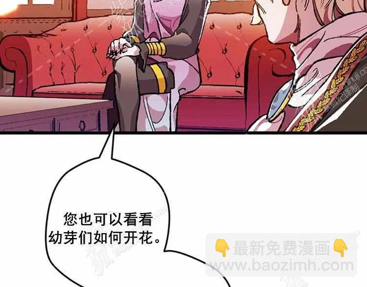 我要拯救這個該死的家庭！ - 第12話(2/4) - 5