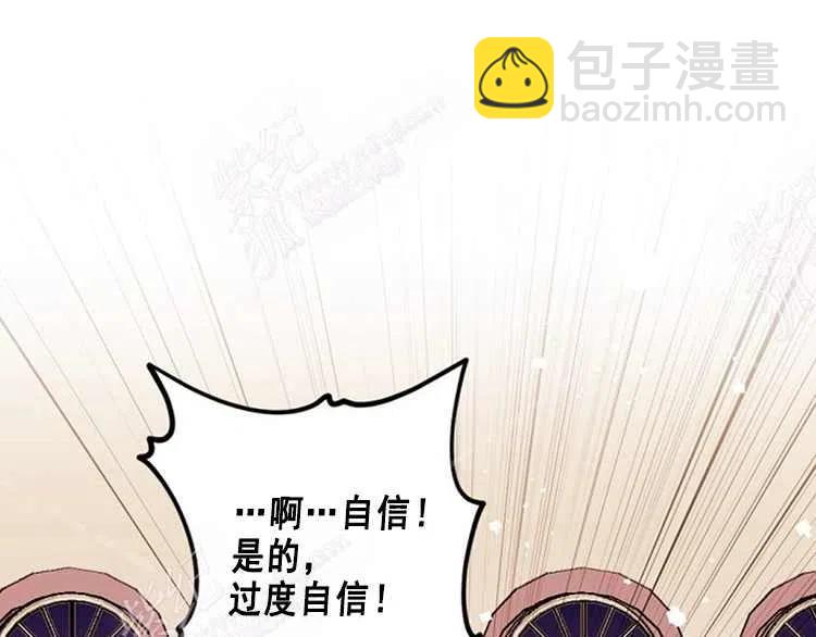 我要拯救這個該死的家庭！ - 第14話(3/4) - 7