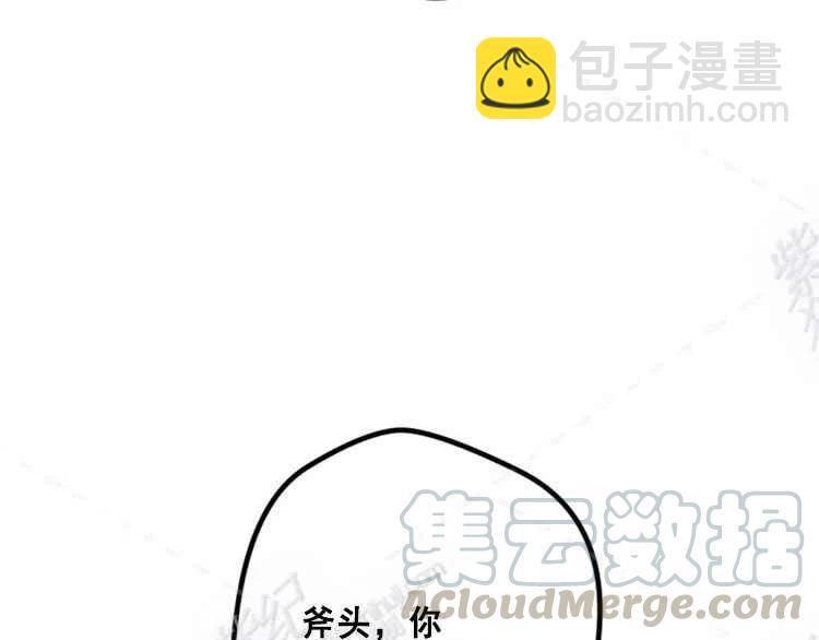 我要拯救這個該死的家庭！ - 第14話(3/4) - 5