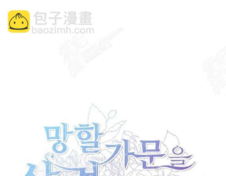 我要拯救這個該死的家庭！ - 第14話(1/4) - 3