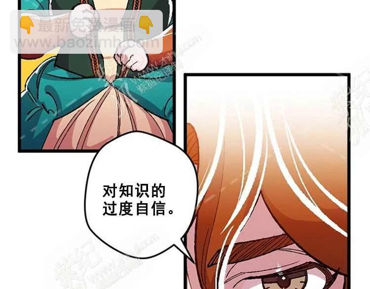 我要拯救這個該死的家庭！ - 第14話(3/4) - 8