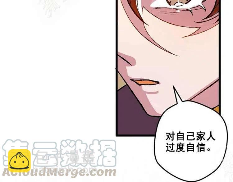 我要拯救這個該死的家庭！ - 第14話(3/4) - 1