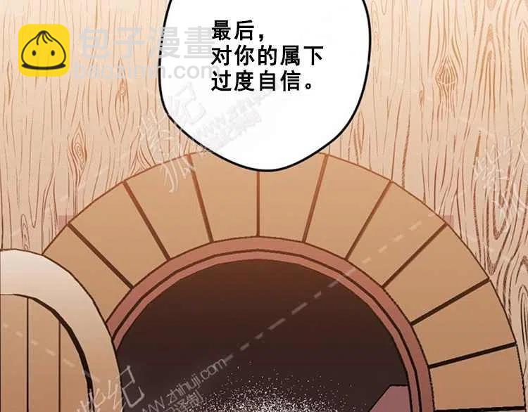 我要拯救這個該死的家庭！ - 第14話(3/4) - 4