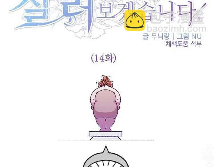 我要拯救這個該死的家庭！ - 第14話(1/4) - 4