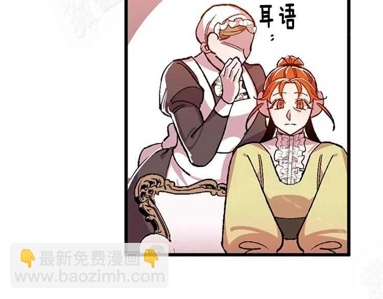 我要拯救這個該死的家庭！ - 第14話(3/4) - 6