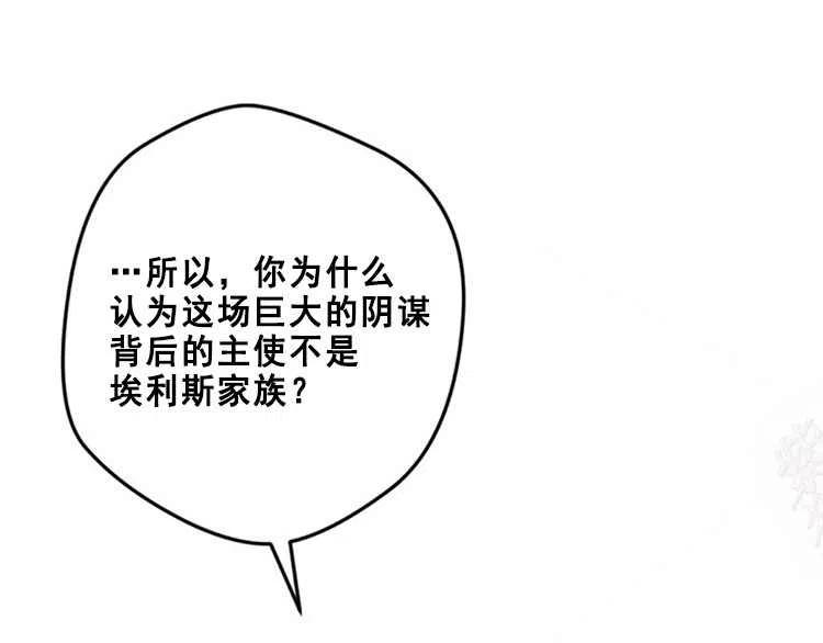 我要拯救這個該死的家庭！ - 第14話(3/4) - 3