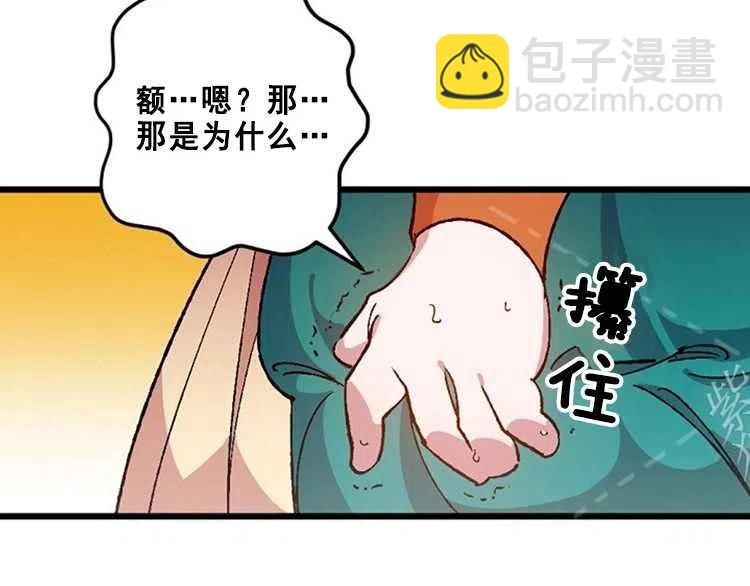 我要拯救這個該死的家庭！ - 第14話(3/4) - 4