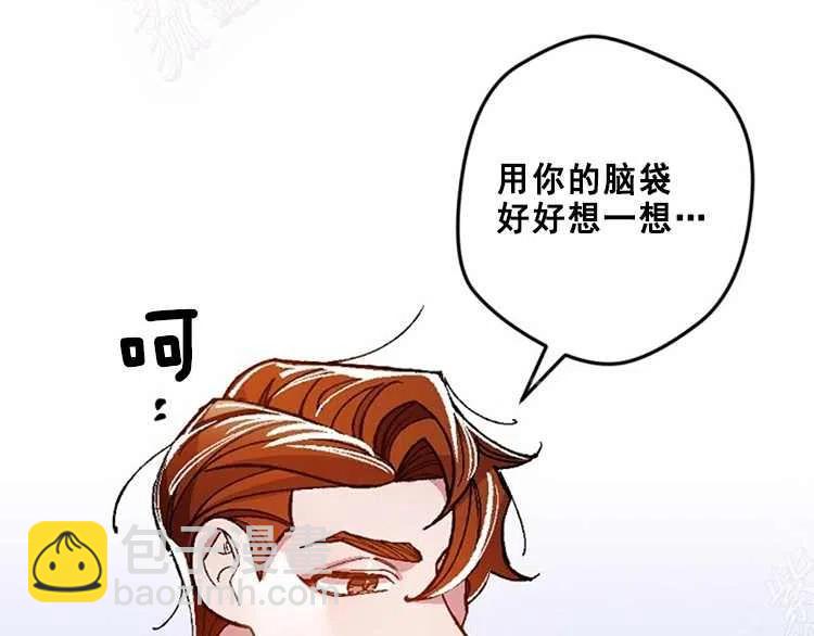 我要拯救這個該死的家庭！ - 第14話(3/4) - 6