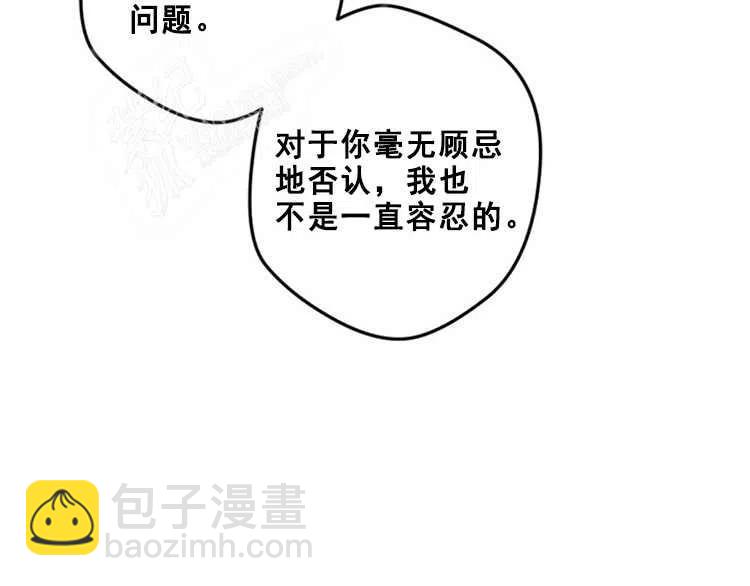 我要拯救這個該死的家庭！ - 第14話(3/4) - 8