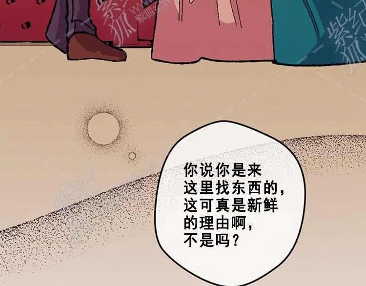 我要拯救這個該死的家庭！ - 第14話(3/4) - 4