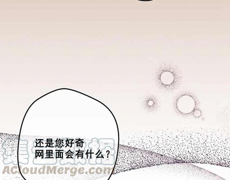 我要拯救這個該死的家庭！ - 第14話(3/4) - 5