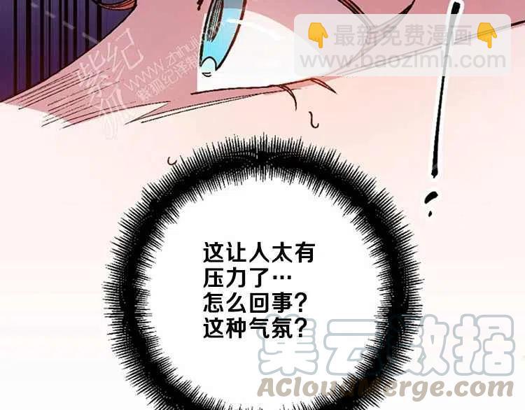 我要拯救這個該死的家庭！ - 第14話(4/4) - 1