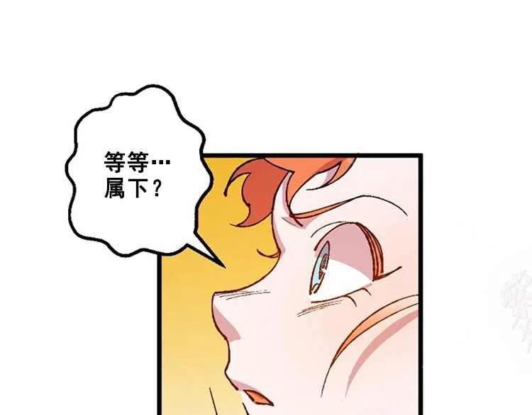 我要拯救這個該死的家庭！ - 第14話(4/4) - 3