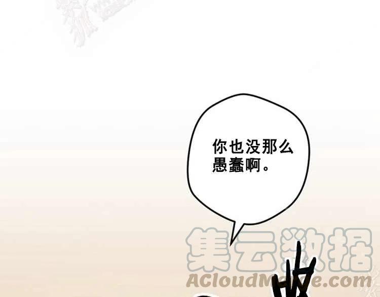 我要拯救這個該死的家庭！ - 第14話(4/4) - 5