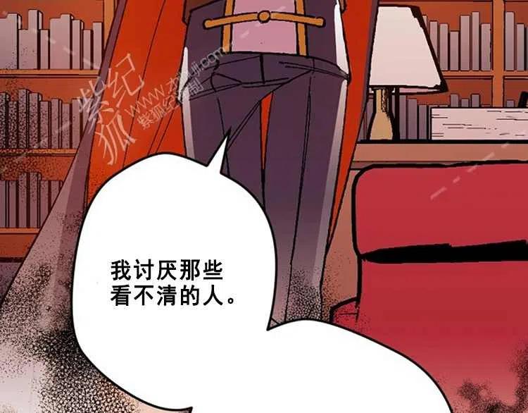 我要拯救這個該死的家庭！ - 第14話(4/4) - 1