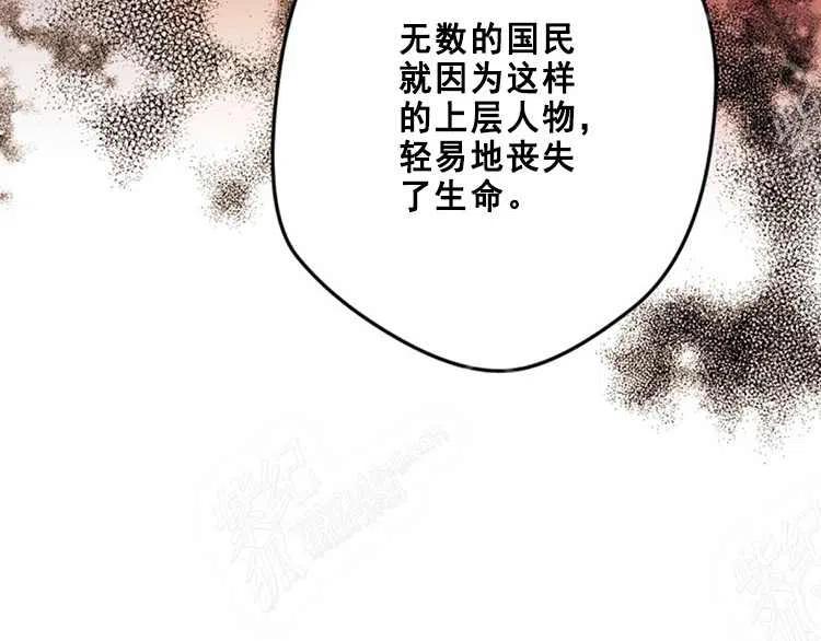 我要拯救這個該死的家庭！ - 第14話(4/4) - 2