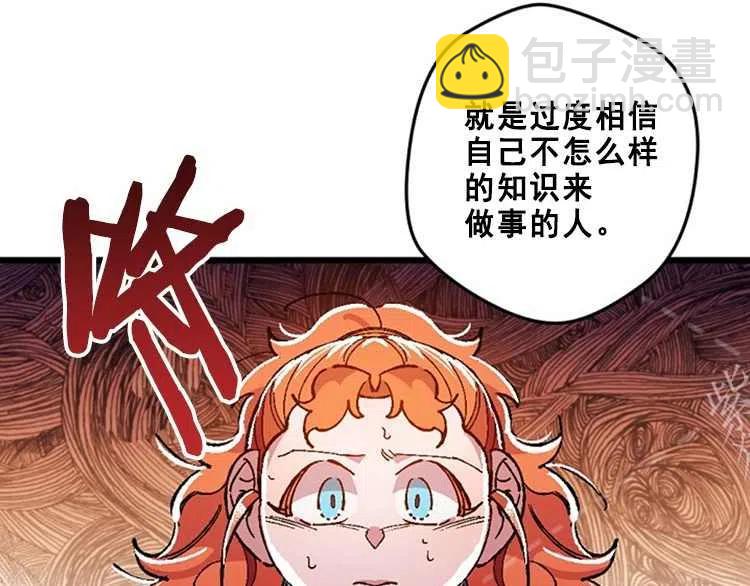 我要拯救這個該死的家庭！ - 第14話(4/4) - 6