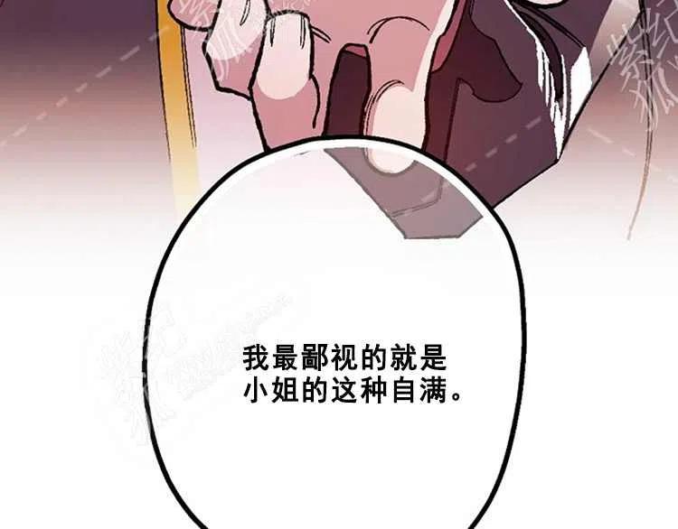 我要拯救這個該死的家庭！ - 第14話(4/4) - 6