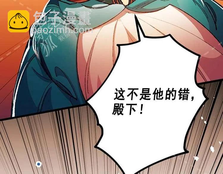 我要拯救這個該死的家庭！ - 第14話(4/4) - 5