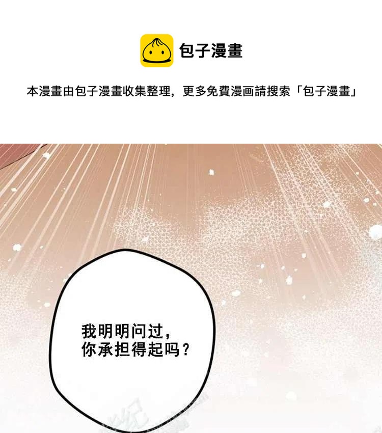 我要拯救這個該死的家庭！ - 第14話(4/4) - 2