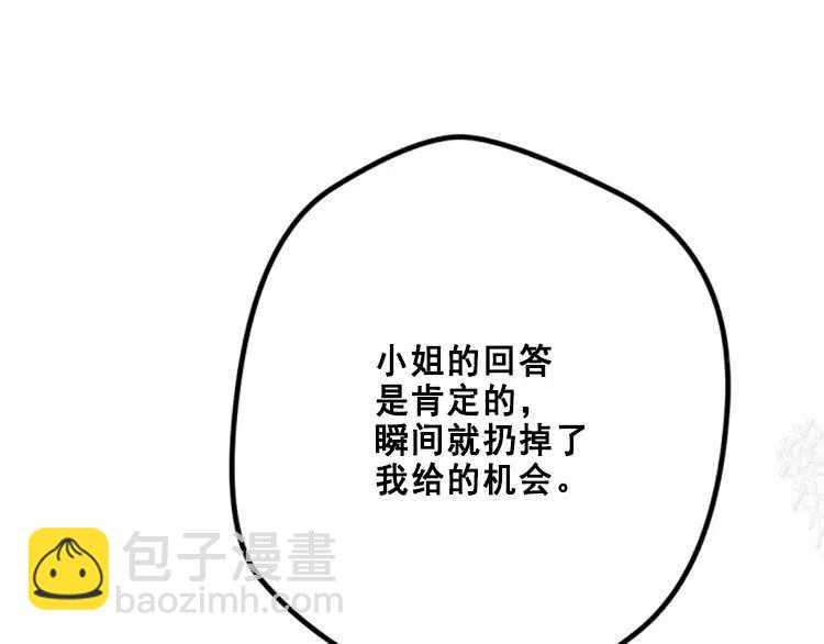 我要拯救這個該死的家庭！ - 第14話(4/4) - 3