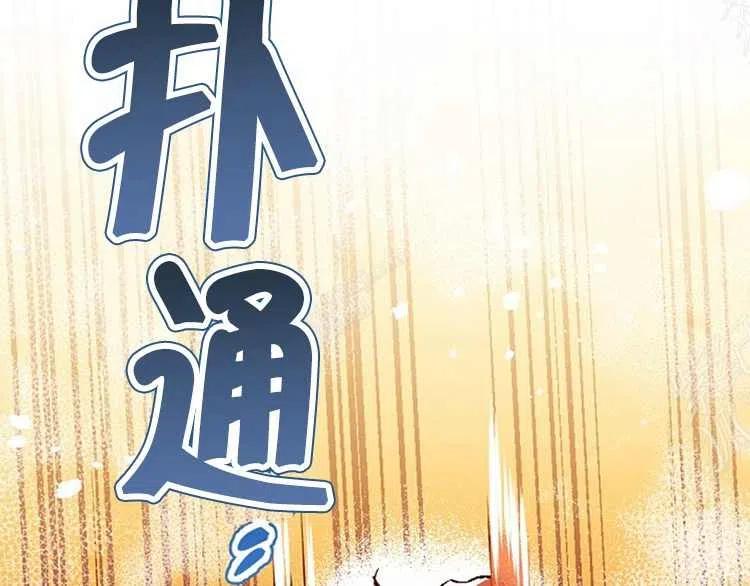 我要拯救這個該死的家庭！ - 第14話(4/4) - 6