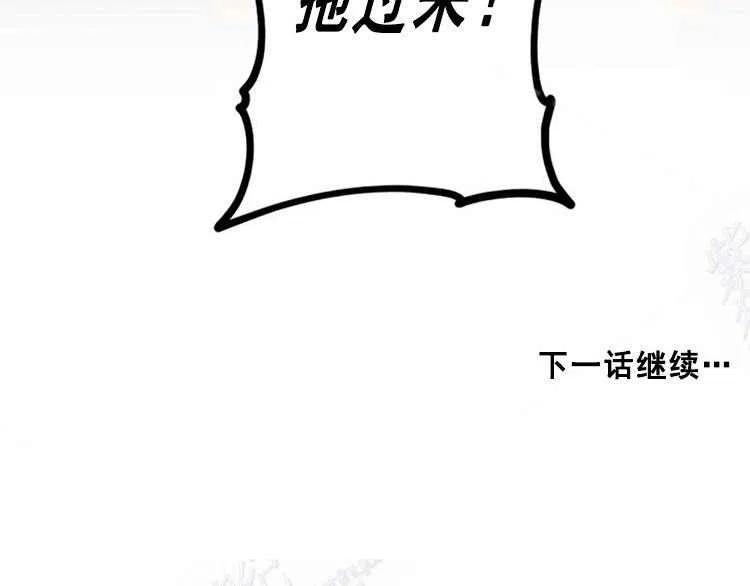 我要拯救這個該死的家庭！ - 第14話(4/4) - 4