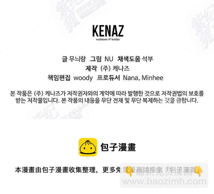 我要拯救這個該死的家庭！ - 第14話(4/4) - 5