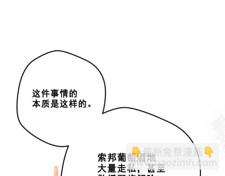 我要拯救這個該死的家庭！ - 第14話(1/4) - 8