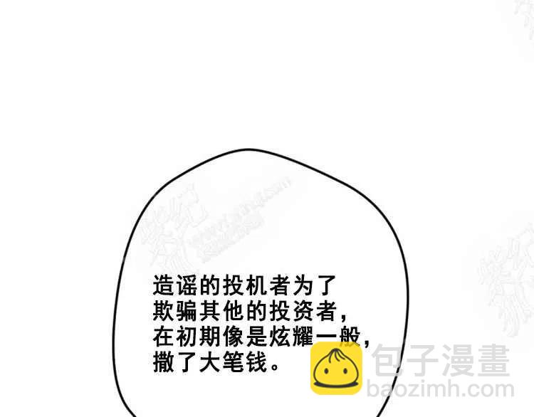 我要拯救這個該死的家庭！ - 第14話(1/4) - 3