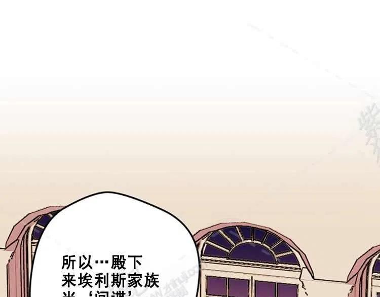 我要拯救這個該死的家庭！ - 第14話(1/4) - 8