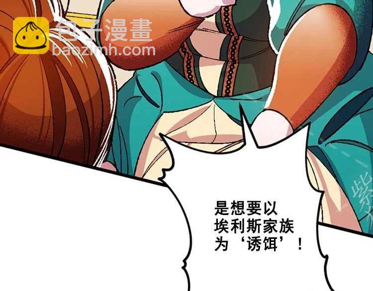 我要拯救這個該死的家庭！ - 第14話(1/4) - 2