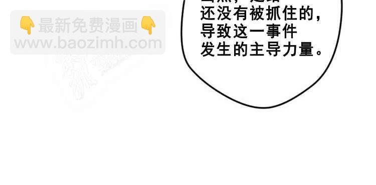 我要拯救這個該死的家庭！ - 第14話(1/4) - 6