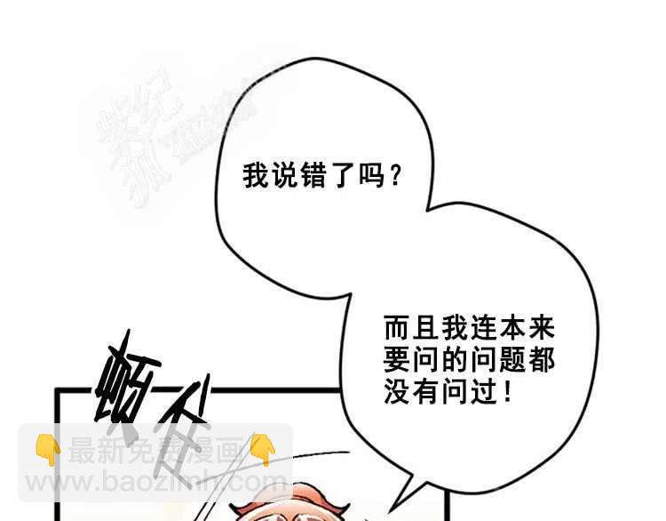 我要拯救這個該死的家庭！ - 第14話(2/4) - 5