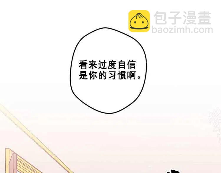 我要拯救這個該死的家庭！ - 第14話(2/4) - 2