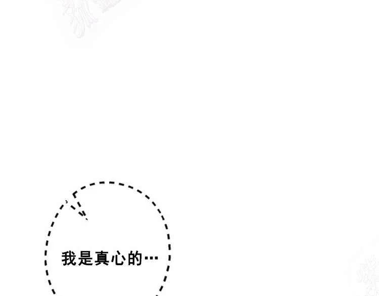 我要拯救這個該死的家庭！ - 第14話(2/4) - 4