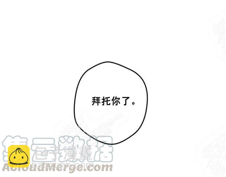 我要拯救這個該死的家庭！ - 第14話(2/4) - 7