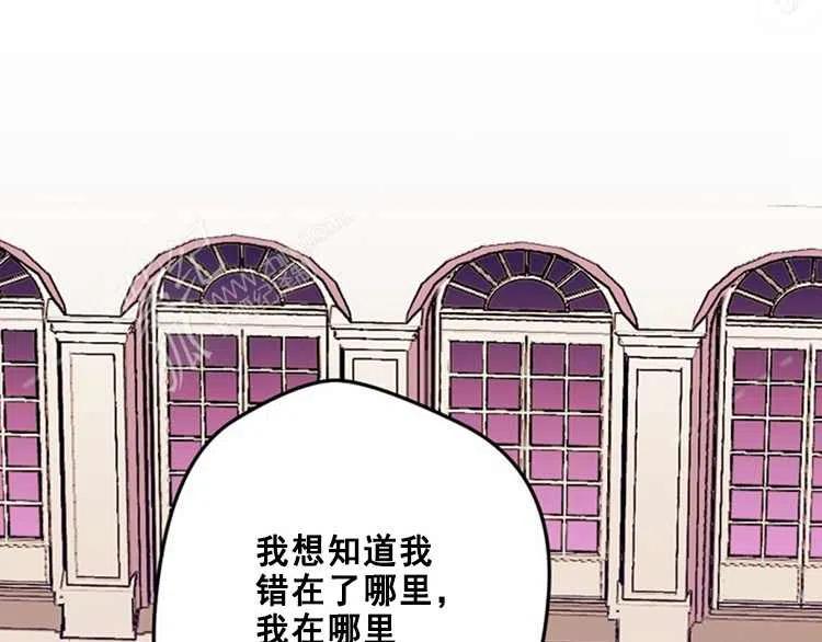 我要拯救這個該死的家庭！ - 第14話(2/4) - 8