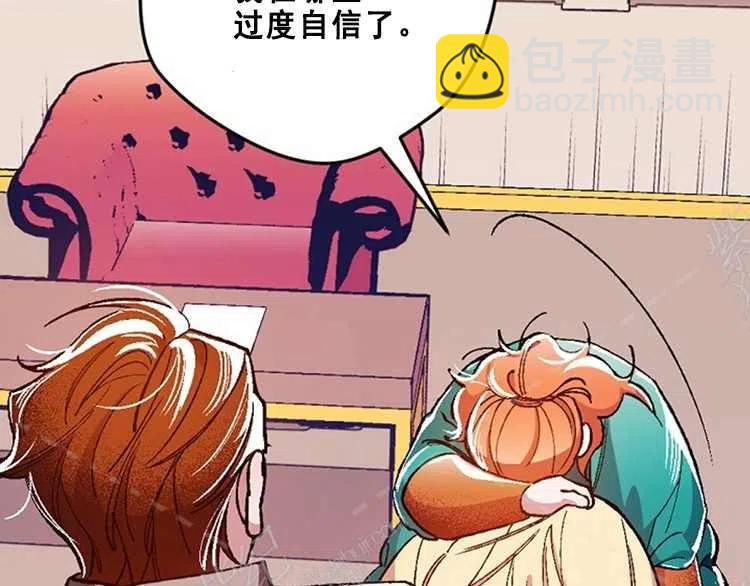 我要拯救這個該死的家庭！ - 第14話(2/4) - 1