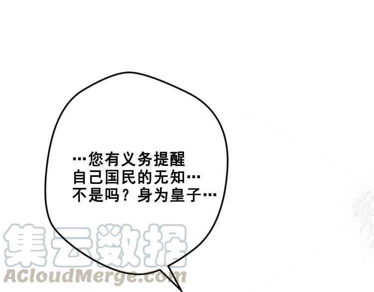 我要拯救這個該死的家庭！ - 第14話(2/4) - 7