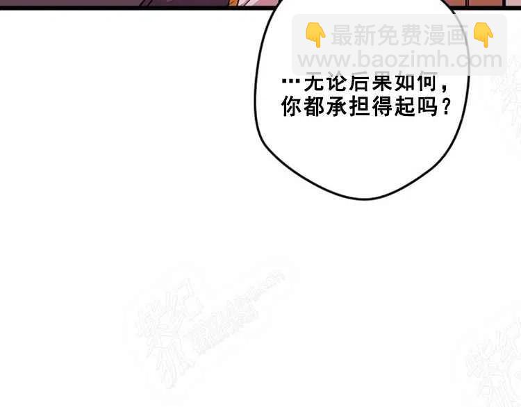 我要拯救這個該死的家庭！ - 第14話(2/4) - 4