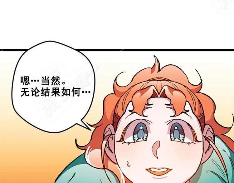 我要拯救這個該死的家庭！ - 第14話(2/4) - 5