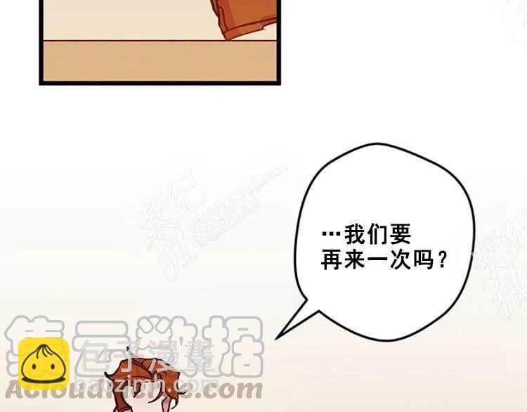 我要拯救這個該死的家庭！ - 第14話(2/4) - 3