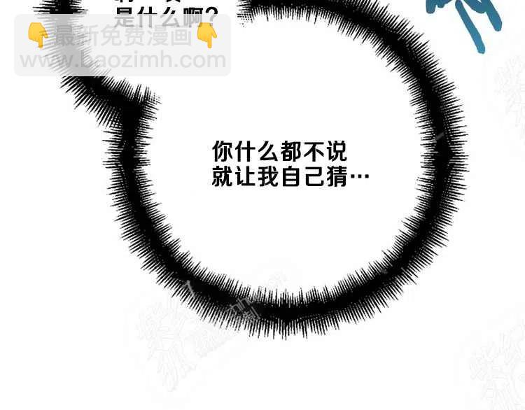 我要拯救這個該死的家庭！ - 第14話(2/4) - 4