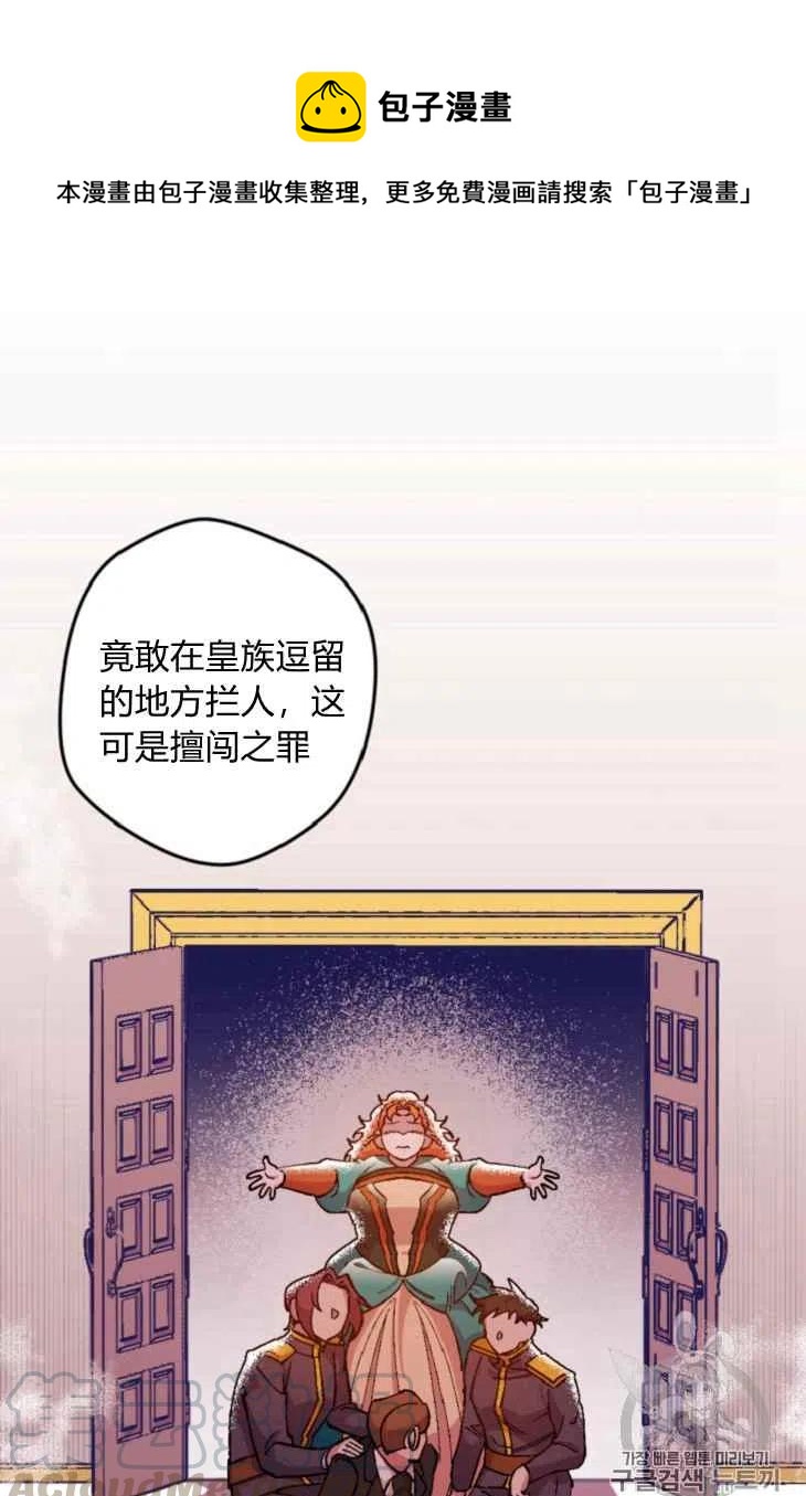 我要拯救這個該死的家庭！ - 第16話(1/2) - 1